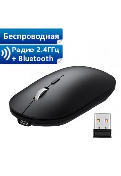 Мышь беспроводная, Bluetooth+2.4ГГц, PCM70